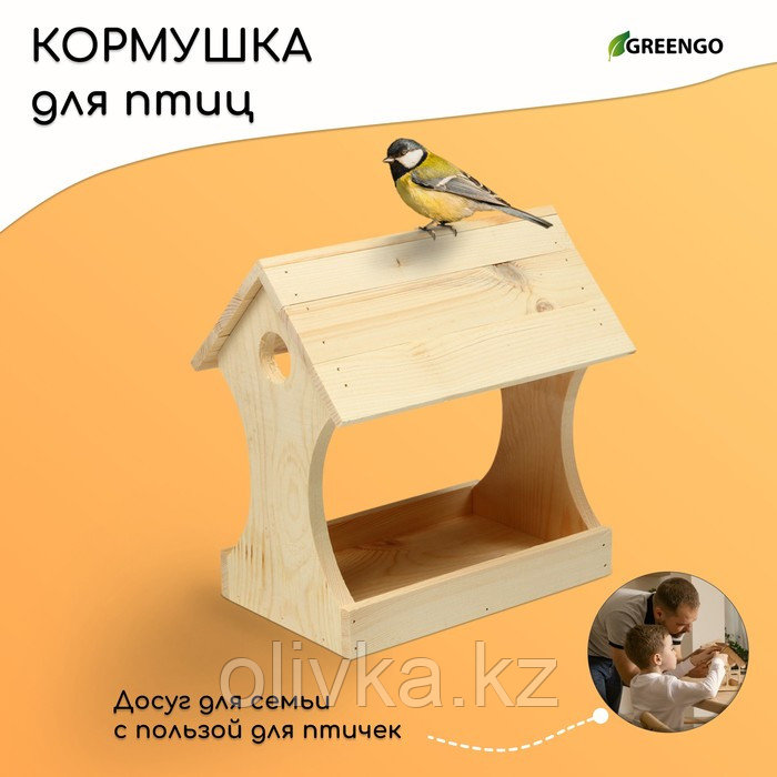 Кормушка для птиц «Беседка», 15 × 24 × 26 см, Greengo - фото 1 - id-p113946907