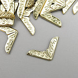 Защитный уголок для альбома металл "Завитки" набор 100 шт золото 1,4х1,4 см, фото 2