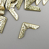 Защитный уголок для альбома металл "Завитки" набор 100 шт золото 1,4х1,4 см, фото 3