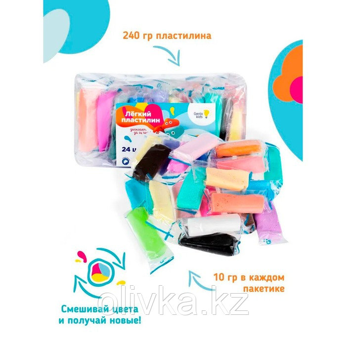 Набор для детской лепки «Лёгкий пластилин» 24 цвета по 20 г - фото 2 - id-p110949120