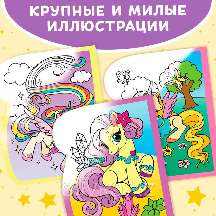 Книжка-раскраска многоразовая «Рисуем водой. Волшебные пони», 10 стр. - фото 4 - id-p113950355