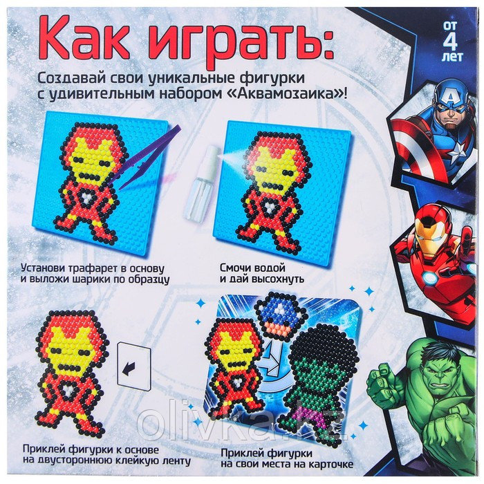 Аквамозаика Marvel: Железный человек, Халк, щит Капитана, 3 картинки, Мстители - фото 7 - id-p113952941