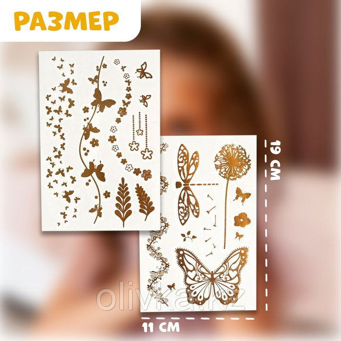 Детские татуировки-переводки, 10×15 см, набор 2 листа, золото, «Бабочки» - фото 3 - id-p113948910