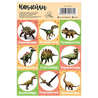 Наклейки бумажные «Динозавры», c раскраской на обороте, 11 × 15,5 см