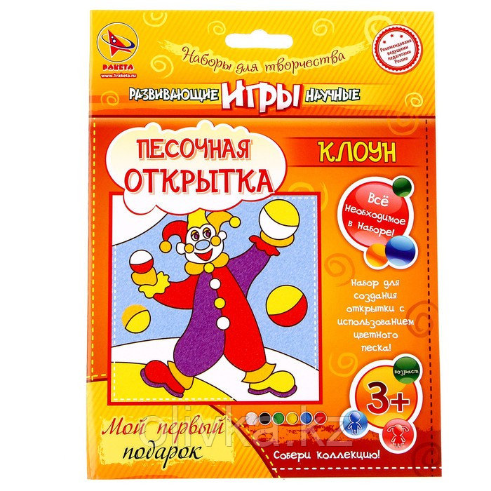 Песочная открытка «Картина из песка» «Клоун» - фото 1 - id-p113956456