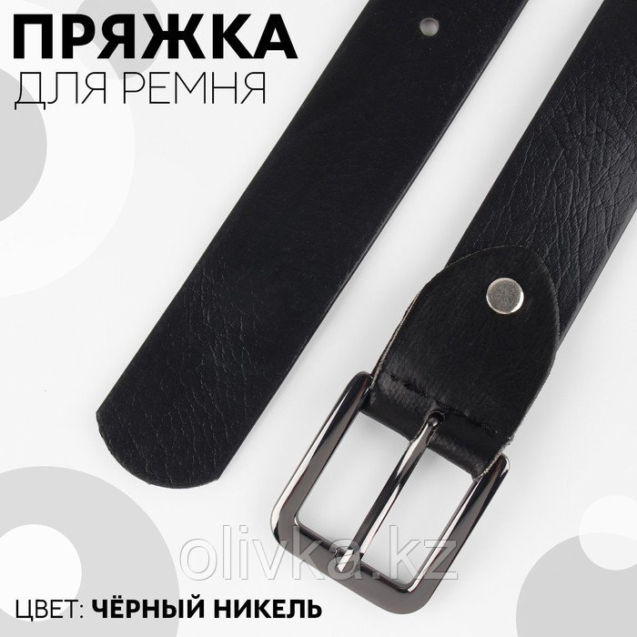 Пряжка для ремня, 4 × 4,4 см, 30 мм, цвет чёрный никель - фото 1 - id-p110939215
