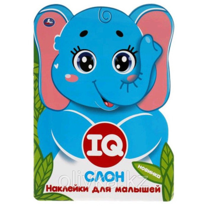 Слон. IQ наклейки для малышей - фото 1 - id-p113950642