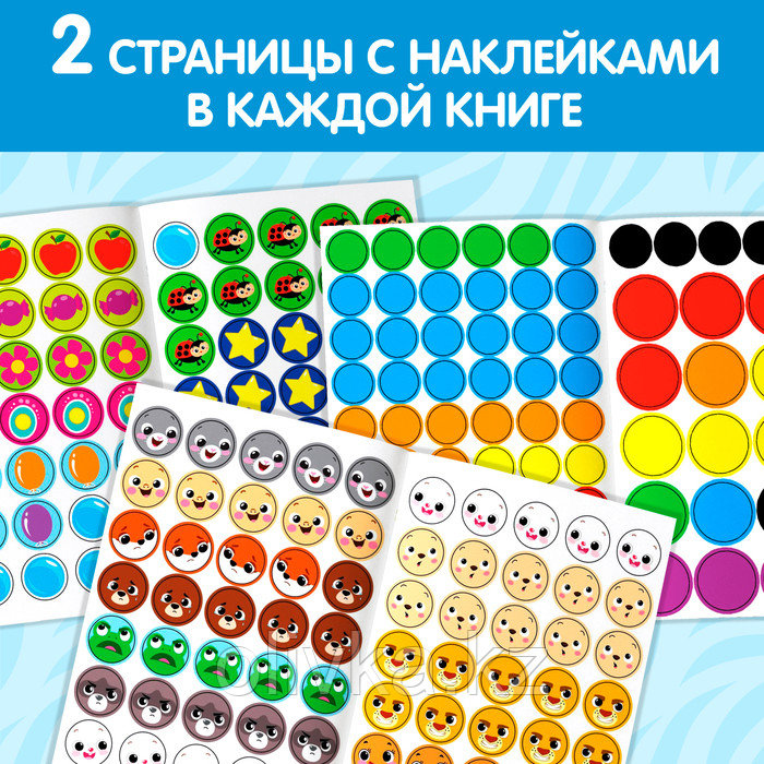 Наклейки-кружочки набор «Умный малыш», 3 шт. по 16 стр. - фото 3 - id-p110917901