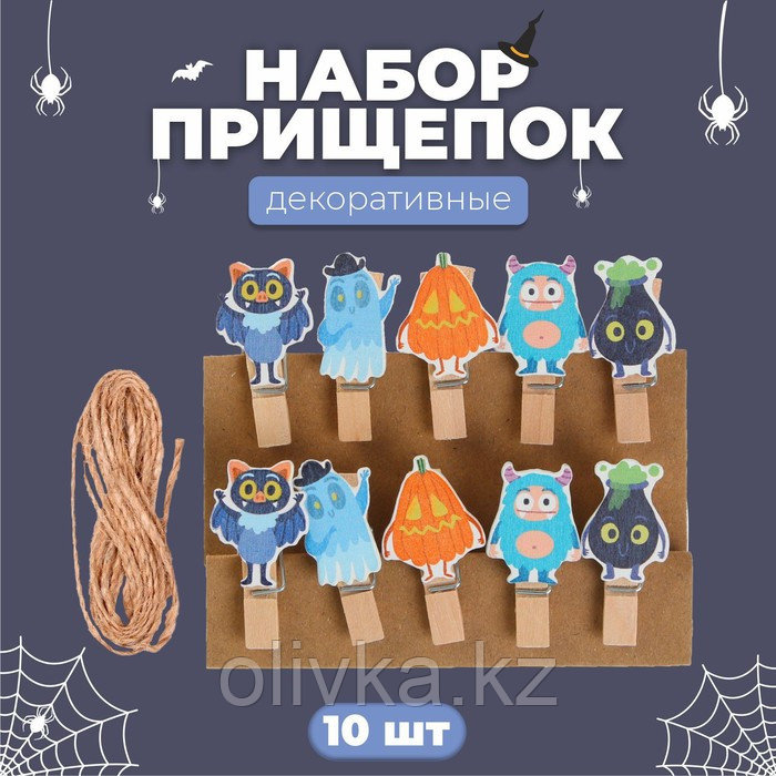Прищепки декоративные с верёвкой для подвеса «Для хэллоуина» набор 10 шт., 1,5 × 12 × 14 см - фото 1 - id-p113957411