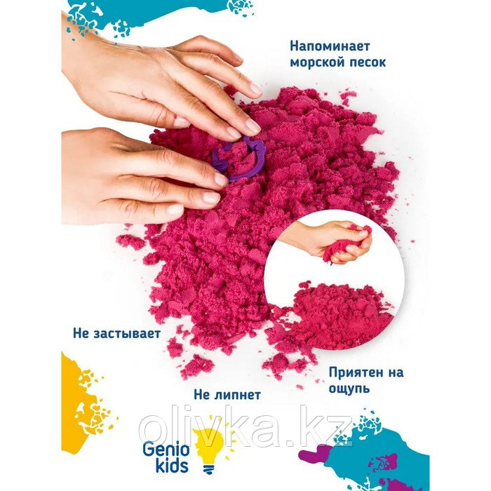 Набор для детского творчества «Умный песок, розовый» 1 кг - фото 3 - id-p110941296