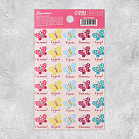 Бумажные наклейки оценки «Бабочки», 10.5 × 18 см
