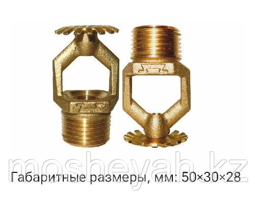 Ороситель дренчерный специальный универсальный -"ДУУ-15" Производитель ЗАО «ПО «Спецавтоматика», Бийск
