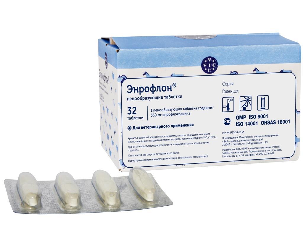 Энрофлон® Пенообразующие таблетки для внутриматочного введения