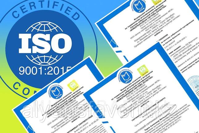 Получение сертификатов ISO, фото 2