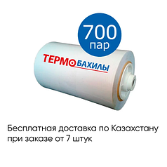 Плёнка для бахил на ролике (700 пар) Бесплатная доставка по Казахстану при заказе от 7 рулонов