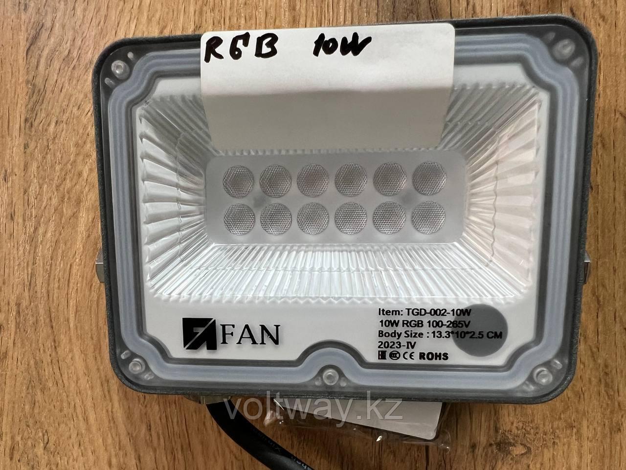 Прожектор "FAN RGB" IP65 10 вт