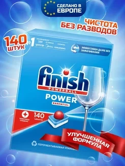 Таблетки для посудомоечной машины Finish Power Essential 140 таб - фото 1 - id-p113985619