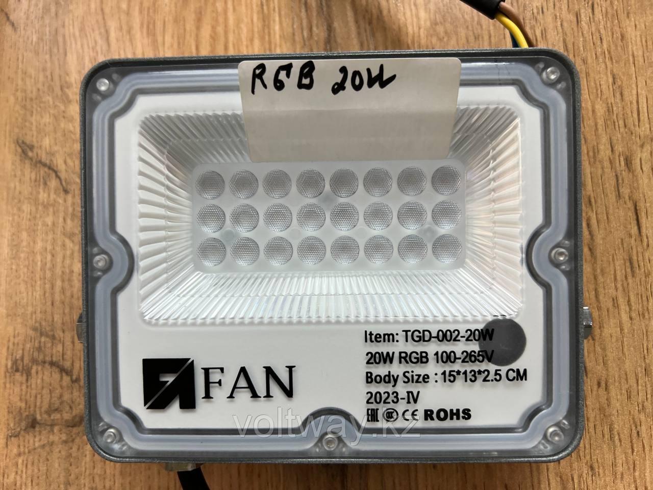 Прожектор "FAN RGB" IP65 20 вт