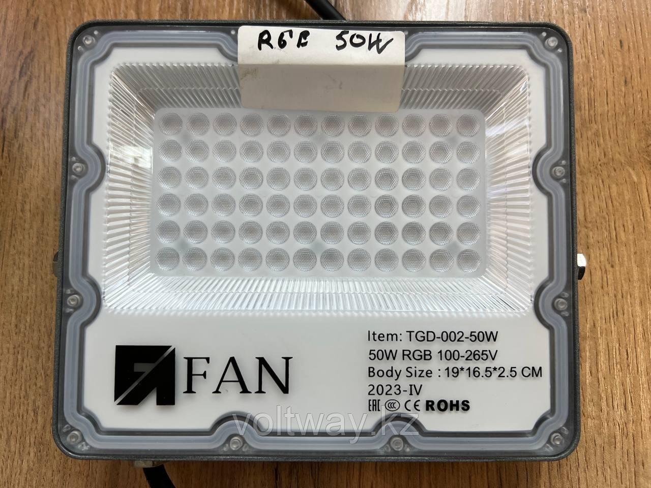 Прожектор "FAN RGB" IP65 50 вт