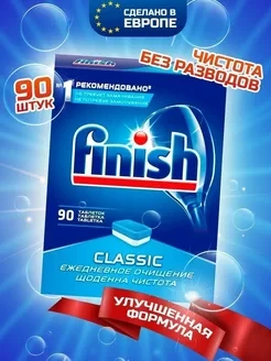 Таблетки для посудомоечной машины Finish Powerball Classic 90 шт - фото 1 - id-p113985788