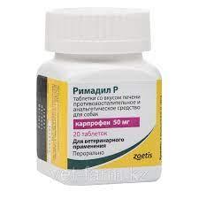 Pfizer Римадил Р №20 50 мг противовоспалительный - фото 1 - id-p113985833