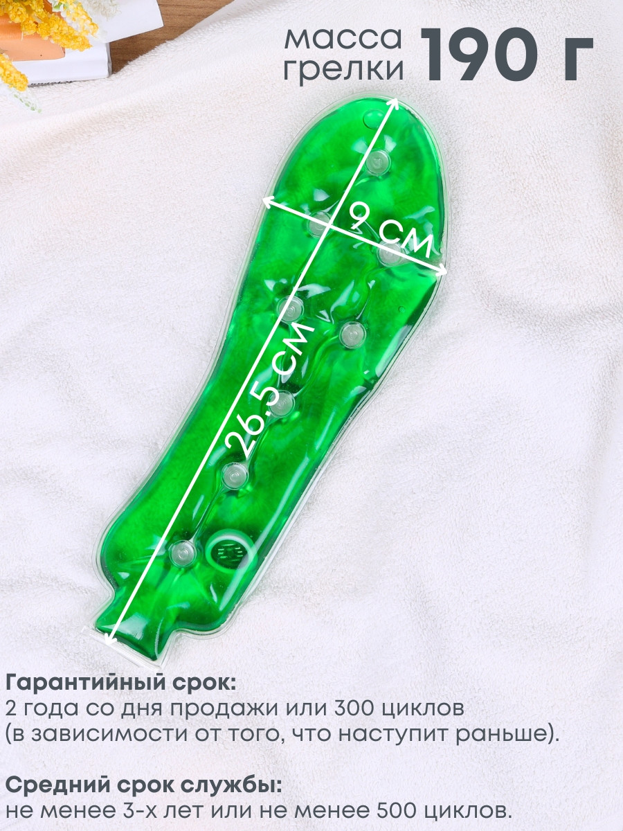 Грелка солевая Стелька зеленая 2 шт. - фото 7 - id-p87240189