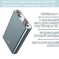 Многофункциональный внешний аккумулятор PowerBank Hoco J97 10000mA/ч с функцией ИБП для камер, роутеров и пр.