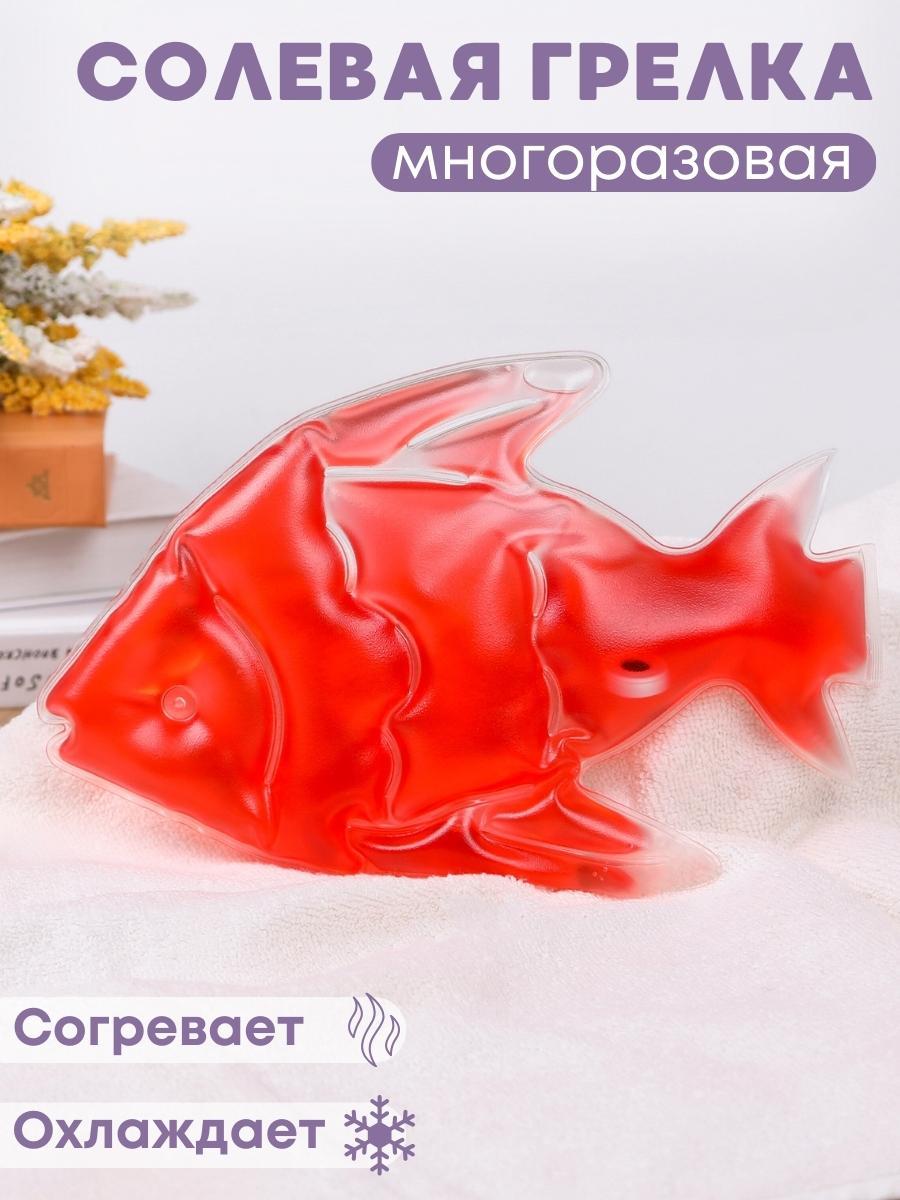 Грелка солевая Рыбка красная - фото 1 - id-p98206368