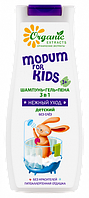 Шампунь-гель-пена 3 в 1 MODUM FOR KIDS Нежный уход детский 400г