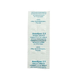Аквабриз 2,5 (OneSize)