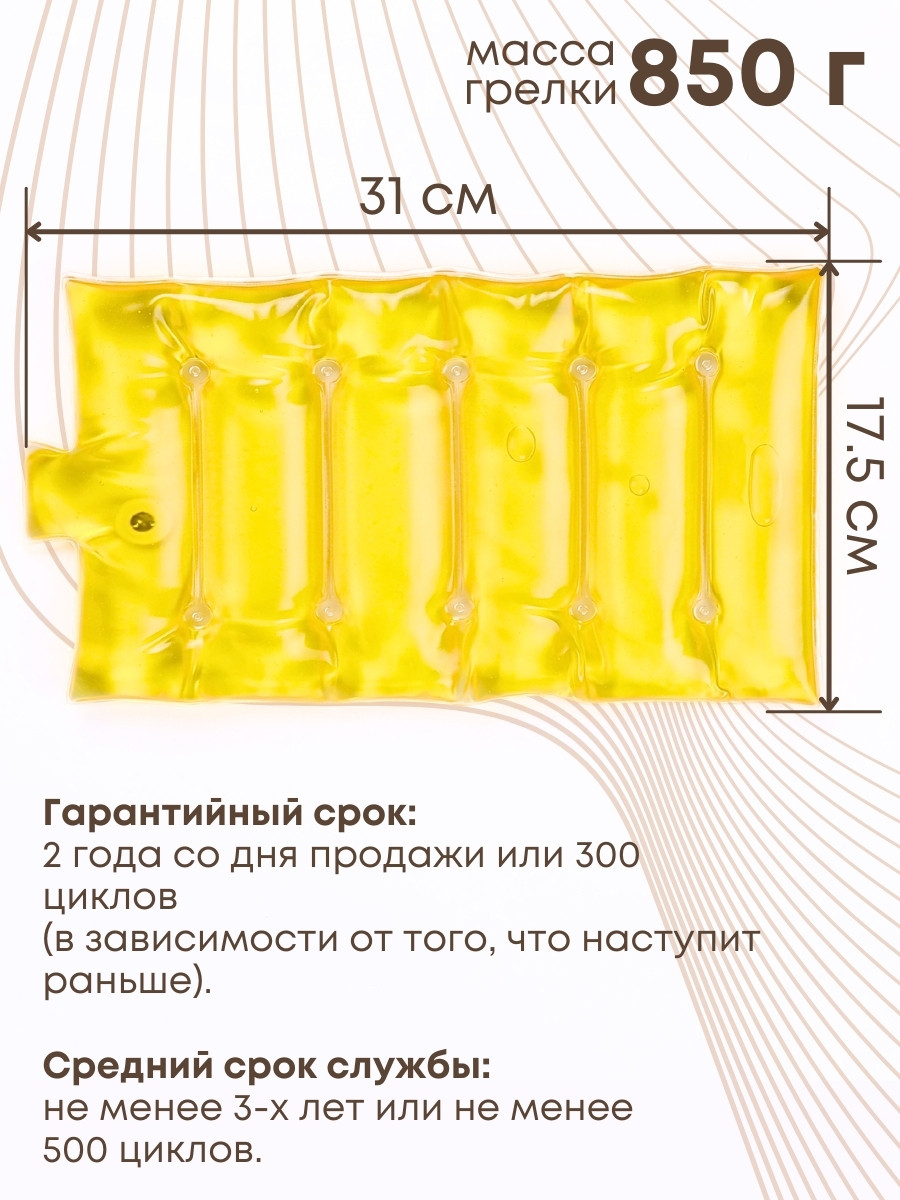 Грелка солевая Матрас большой желтый - фото 7 - id-p98206375