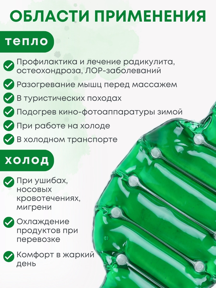 Грелка солевая ПОЯС ЛЮКС зеленый - фото 3 - id-p98206423
