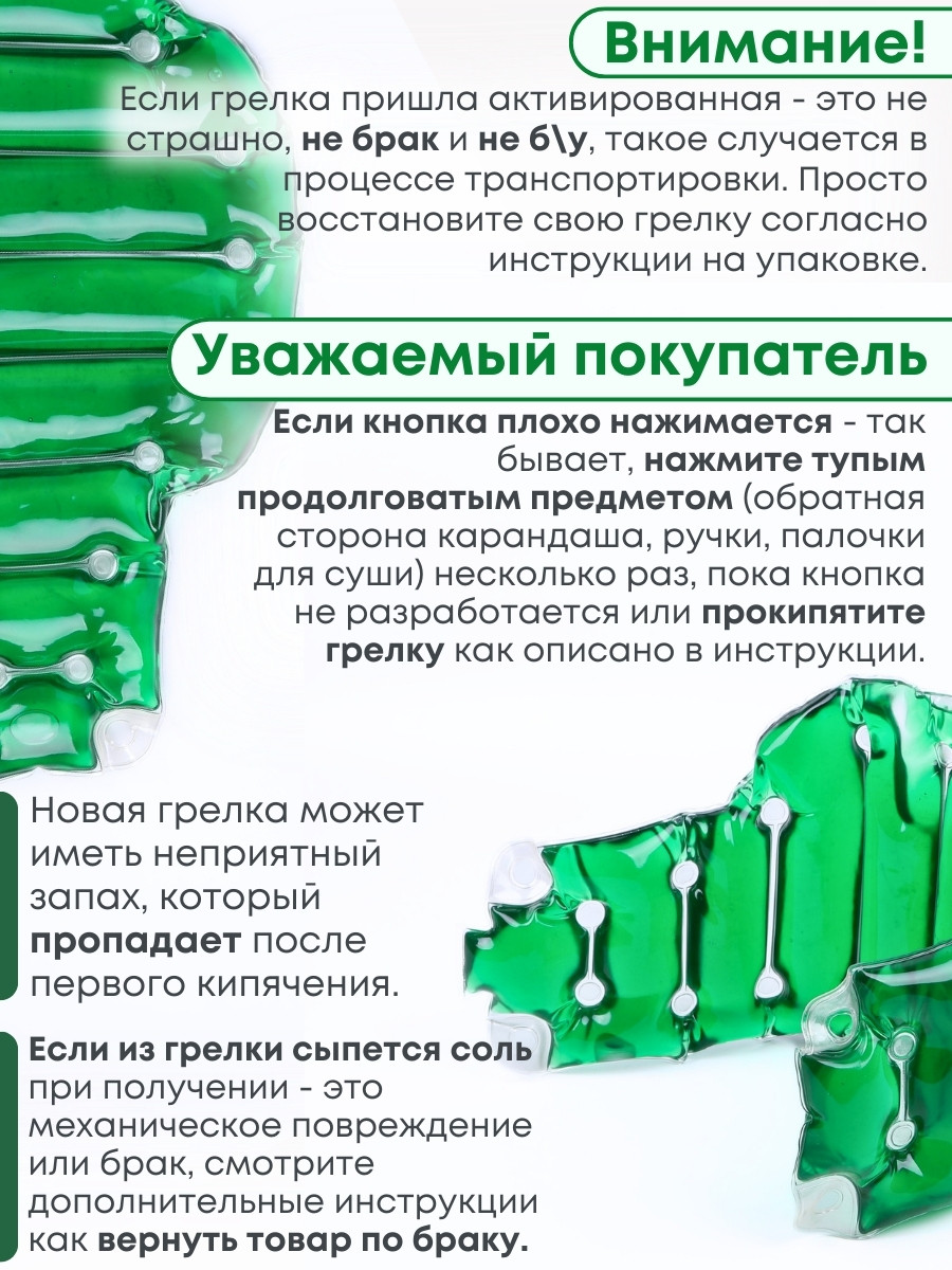 Грелка солевая ПОЯС ЛЮКС зеленый - фото 8 - id-p98206423