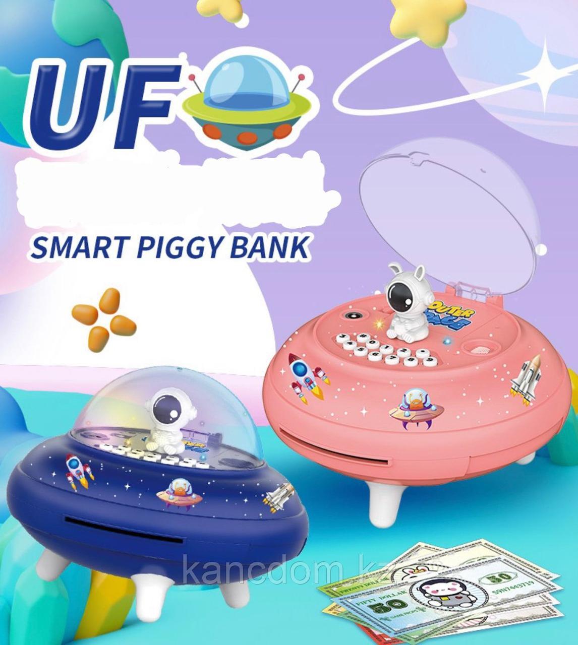 Копилка пластик "UFO Piggy Bank" 19*19*15см MZL6805A - фото 1 - id-p113990037