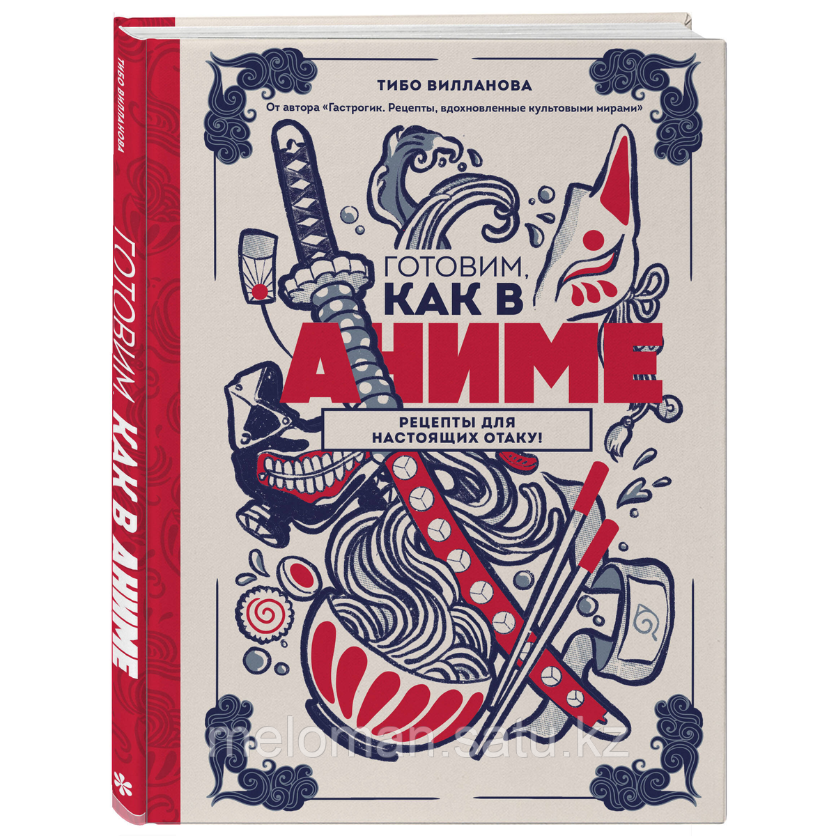 Вилланова Т.: Готовим, как в аниме. Рецепты для настоящих отаку! - фото 2 - id-p113872544