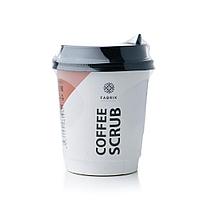 Скраб кофе в ассортименте 200гр FABRIK cosmetology