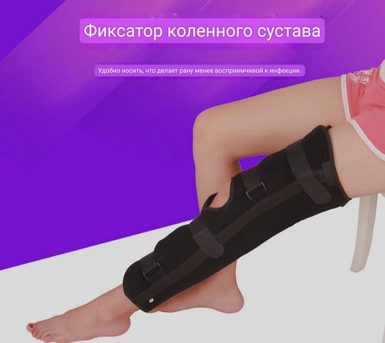 Ортезы на коленный сустав жесткой степени фиксации в ортопедических салонах САЛАМАТ