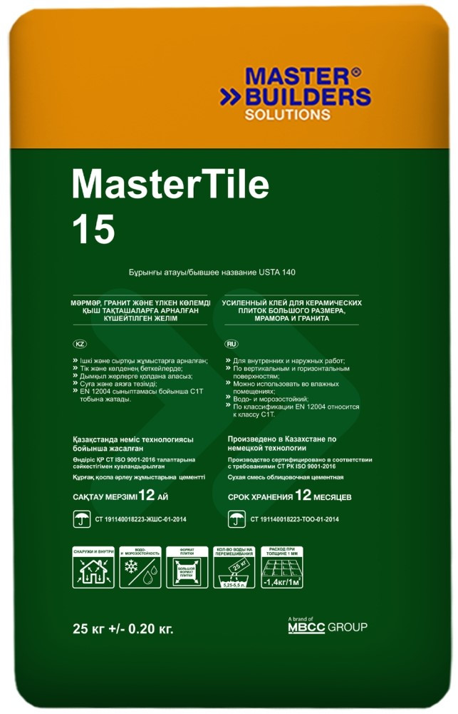 MasterTile 15 , серый, 25 кг - фото 1 - id-p113997604