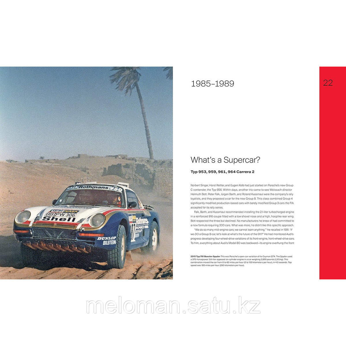 Porsche 75th Anniversary - фото 5 - id-p113870959
