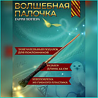 Волшебная палочка Гарри Поттера (Гарри Поттер) VIP