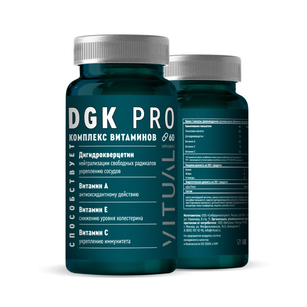 DGK Pro, Линолевая кислота с витаминами и дигидрокверцетином - фото 2 - id-p64302699