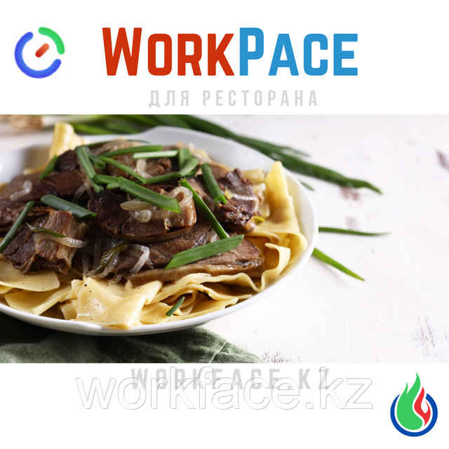 WorkPace ресторанам