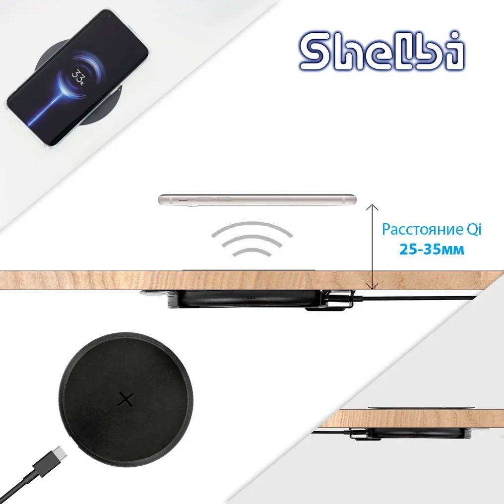 Shelbi SUND-WC-B Беспроводная зарядка, для установки под стол, чёрный, фото 1