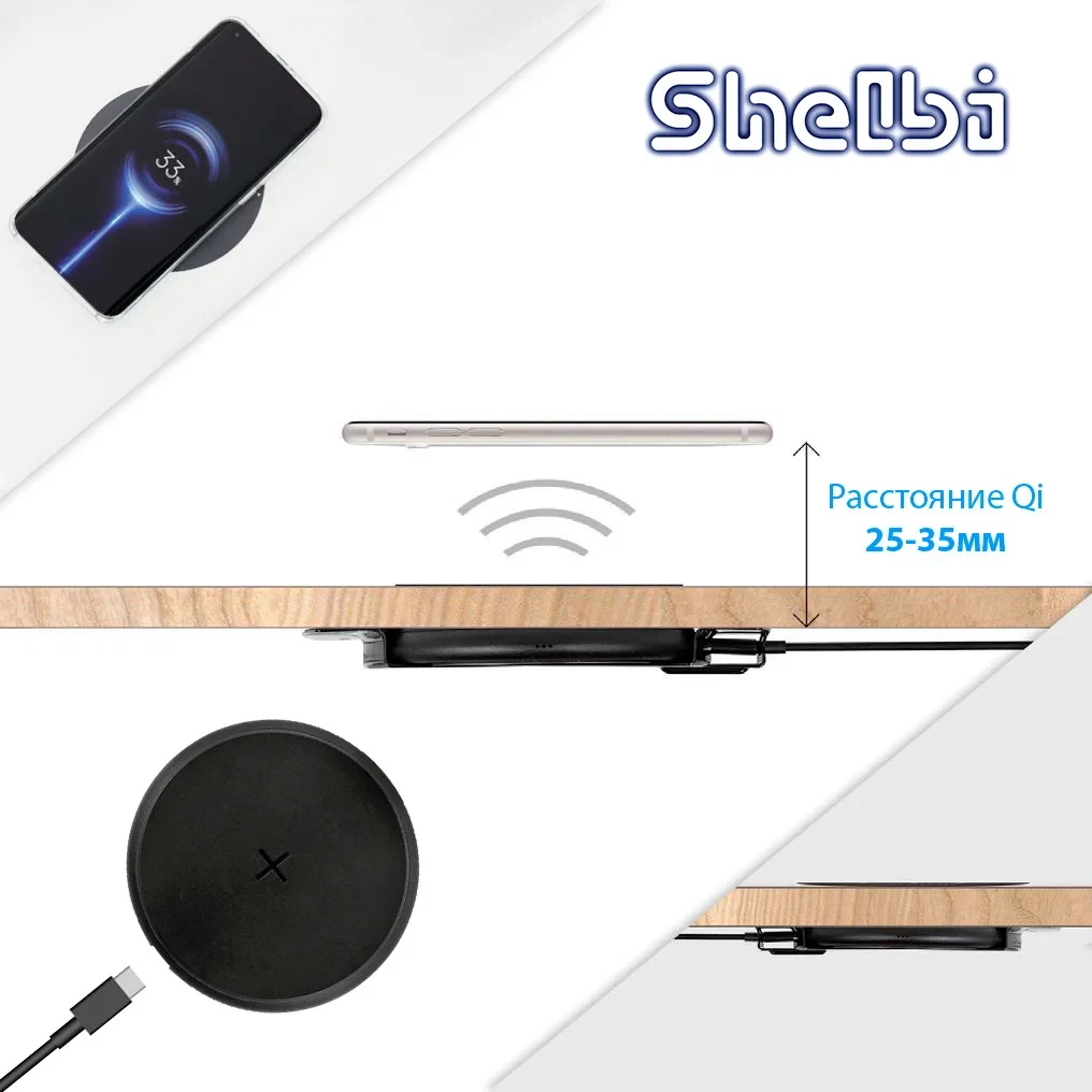Shelbi SUND-WC-B Беспроводная зарядка, для установки под стол, чёрный - фото 1 - id-p113403188