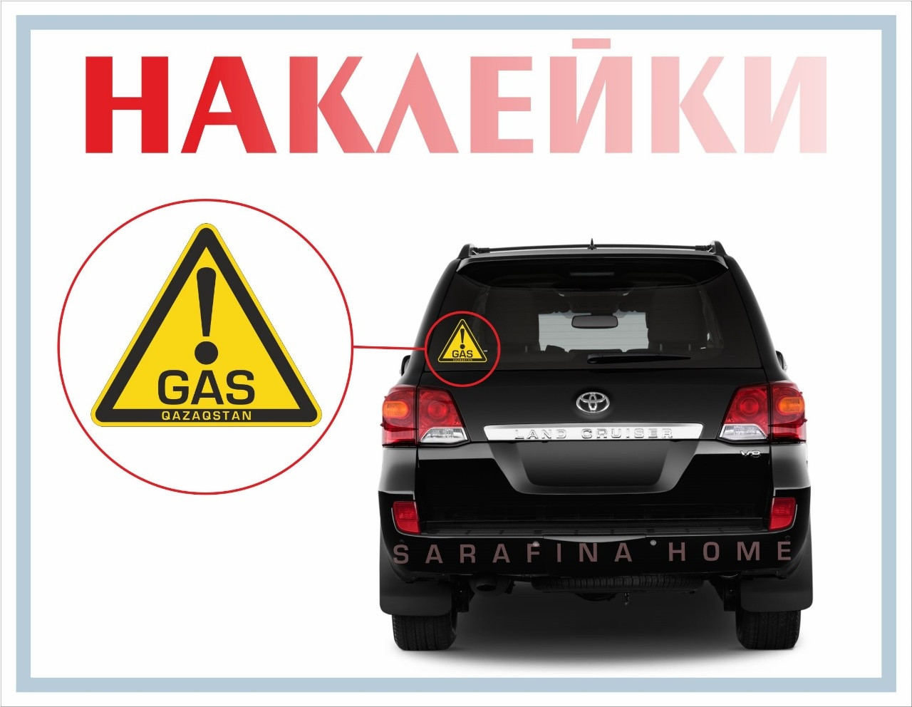 Наклейка GAS 15x15 см - фото 2 - id-p114000708