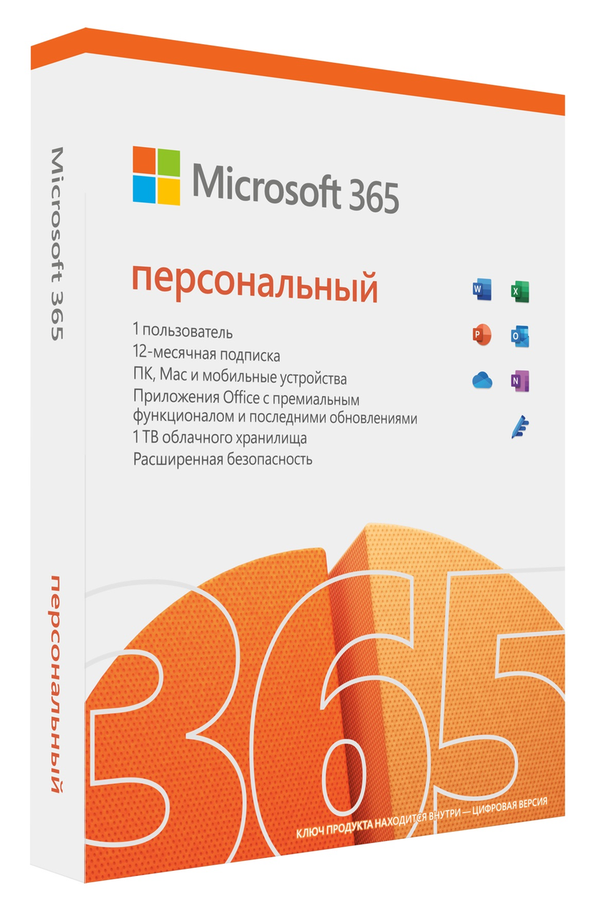 Microsoft 365 персональный (personal) по подписке 1 год - фото 1 - id-p114010940