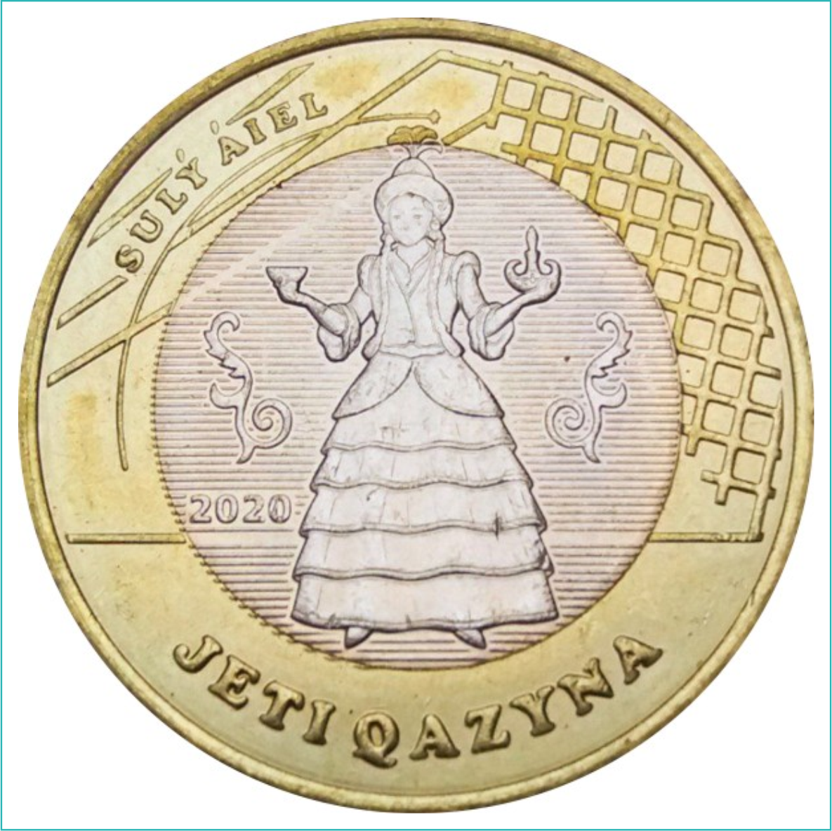Монета «Умная и красивая жена» (Жеті қазына - Жеты казына. Сокровища степи) 100 тенге Казахстан - фото 3 - id-p114011175