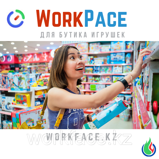  WorkPace + FACE ID для бутика игрушек