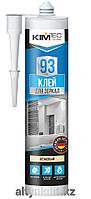 Клей KIM TEC 93 для зеркал бежевый 280 мл. арт. 03-01-93 (12)