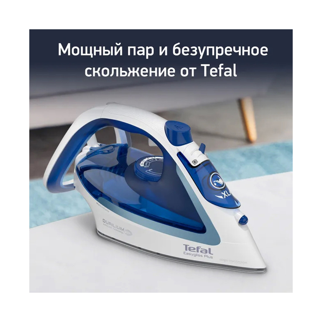 Утюг Tefal FV5715E0 - фото 3 - id-p113585538